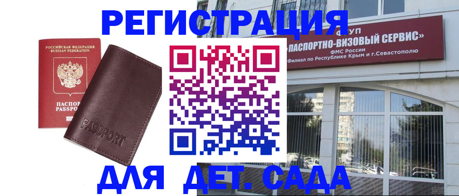 миграционный учет в Одинцово
